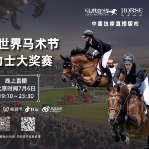 百年傳奇賽場再燃戰(zhàn)火，五星級巔峰賽事直播預(yù)約開啟